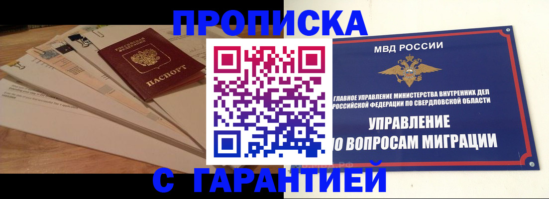 временная регистрация в Лыткарино